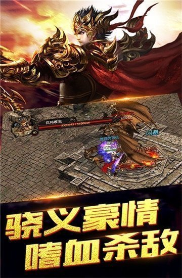 嘟嘟传奇手机版