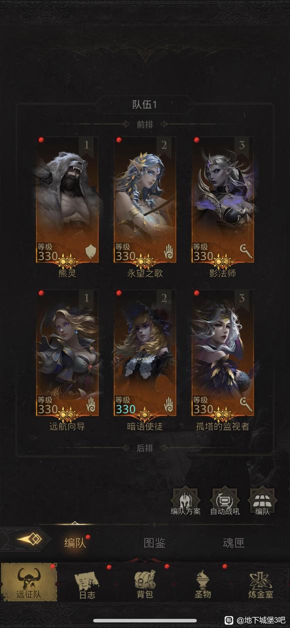 《地下城堡3：魂之诗》真理之境影娜打法攻略