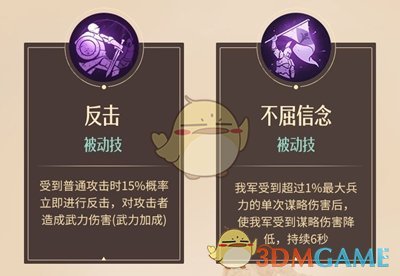 《重返帝国》穆英技能及阵容搭配推荐