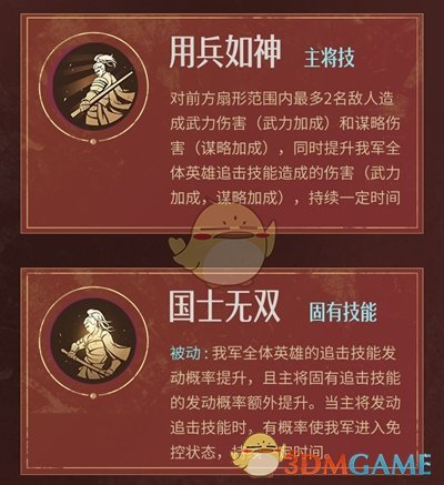 《重返帝国》兵仙技能及阵容搭配推荐