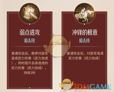 《重返帝国》兵仙技能及阵容搭配推荐