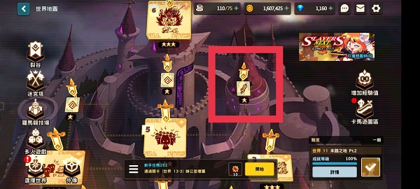 《坎公骑冠剑》13-1全收集攻略