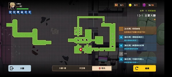 《坎公骑冠剑》13-1全收集攻略