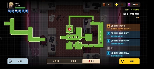 《坎公骑冠剑》13-1全收集攻略
