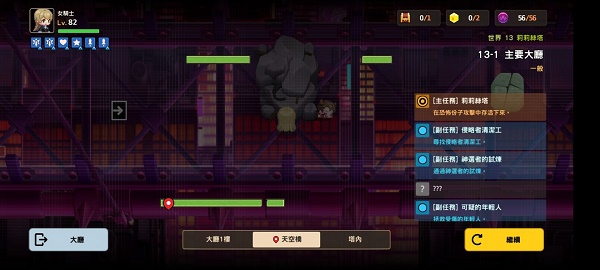 《坎公骑冠剑》13-1全收集攻略