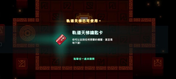《坎公骑冠剑》13-1全收集攻略