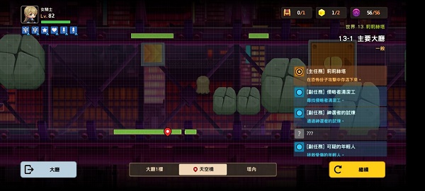 《坎公骑冠剑》13-1全收集攻略