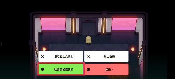《坎公骑冠剑》13-1全收集攻略