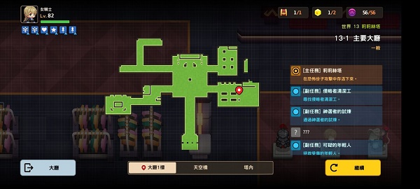 《坎公骑冠剑》13-1全收集攻略