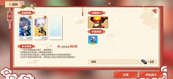 《崩坏3》2022神州仙行记活动攻略