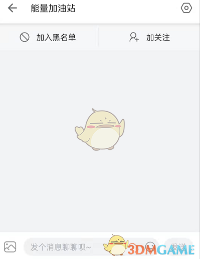 《哔哩哔哩》能量加油站位置入口