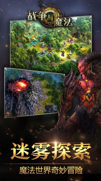 战争和魔法王国重生国际服