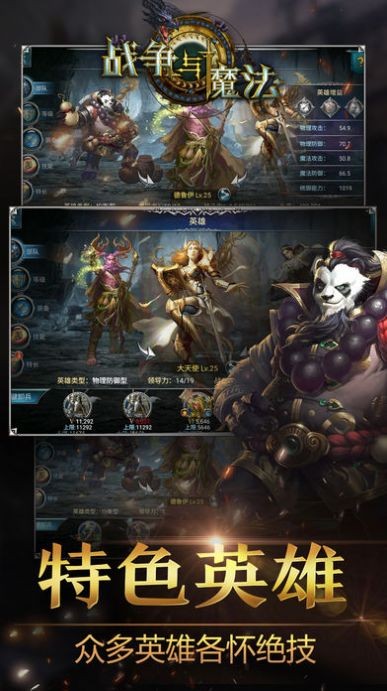 战争和魔法王国重生国际服