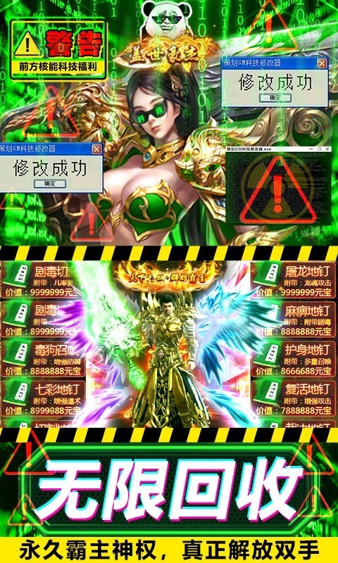暗黑封魔录GM科技版