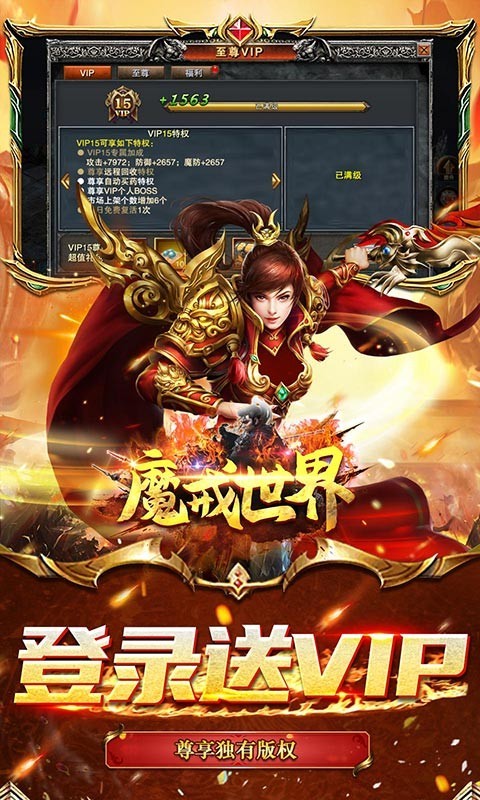 魔戒世界正版
