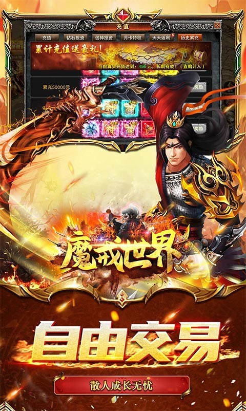 魔戒世界正版