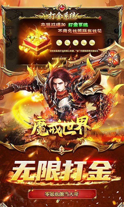 魔戒世界正版