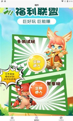 奇幻山庄红包版