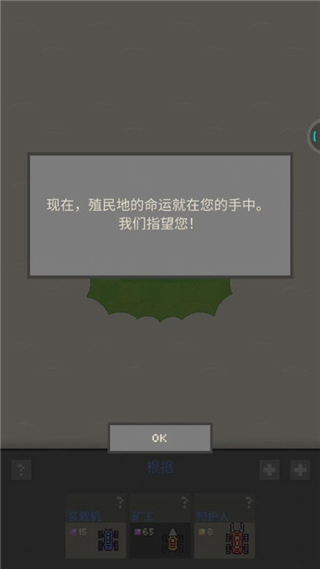 躺平机器人2