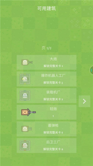 躺平机器人2