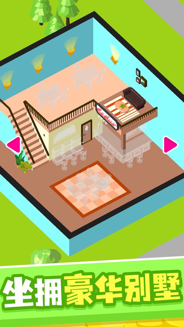 一路向钱