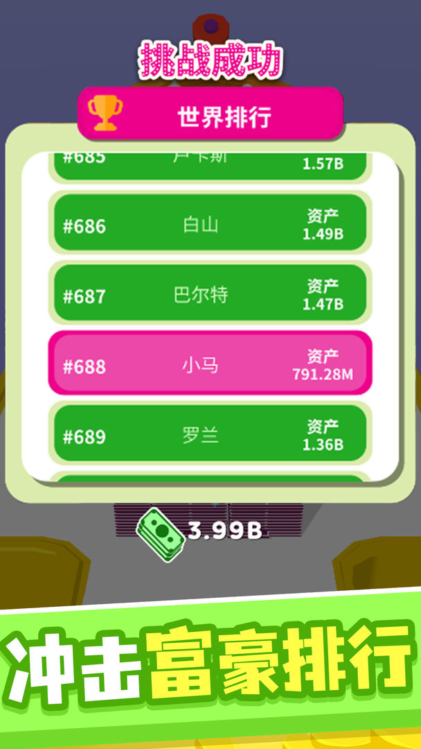 一路向钱