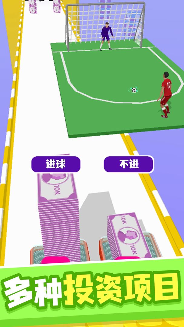 一路向钱