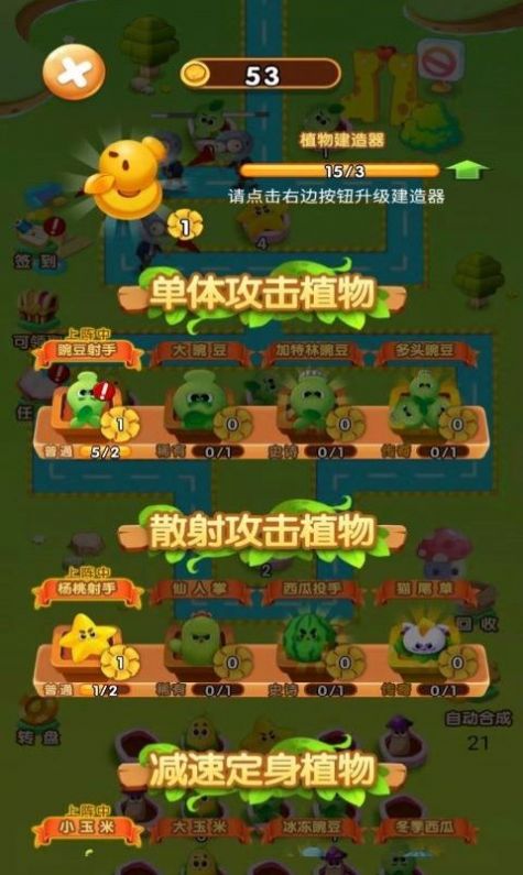 农场金币保卫战游戏正式版