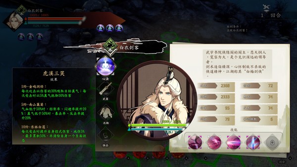 侠之道第三年更新结局完整版免费