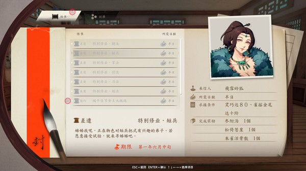 侠之道第三年更新结局完整版免费