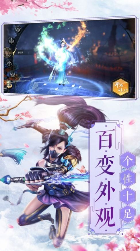 战玲珑2之凤舞九天手游正式版