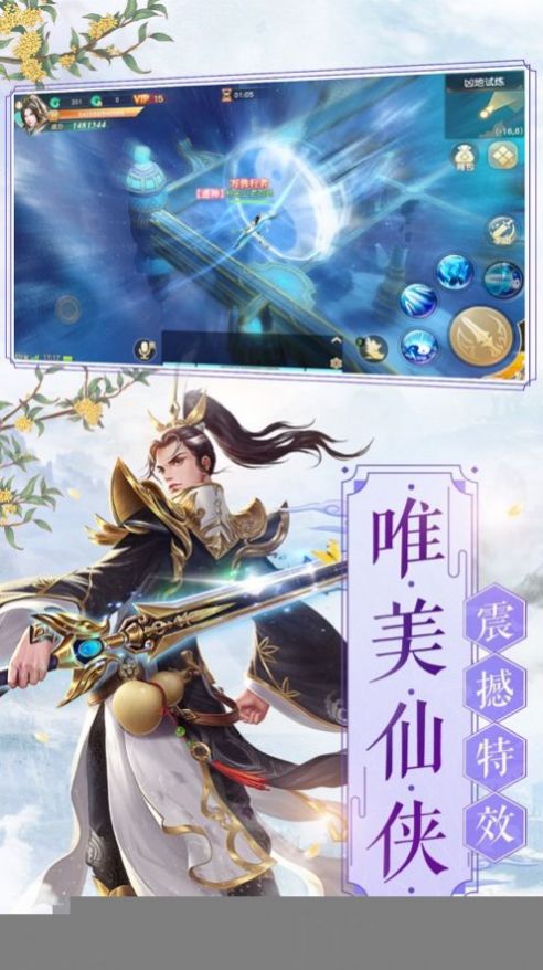 战玲珑2之凤舞九天手游正式版