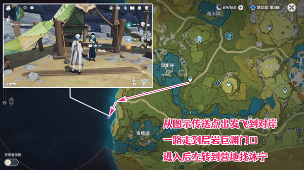 《原神》层岩巨渊寻访记任务完成流程