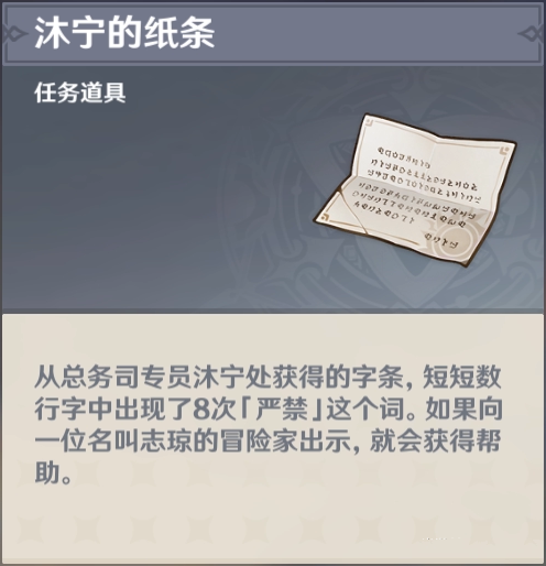 《原神》层岩巨渊寻访记任务完成流程