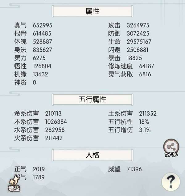 《无极仙途》东极岛通关玩法推荐