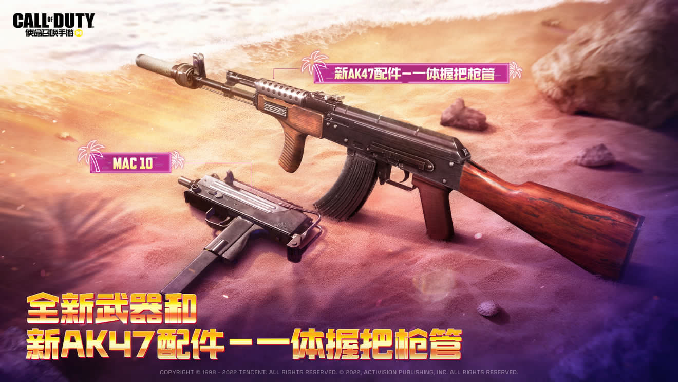 《使命召唤手游》枪焰派对更新内容一览