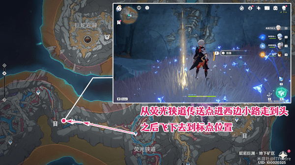 《原神》古代生物调查任务攻略