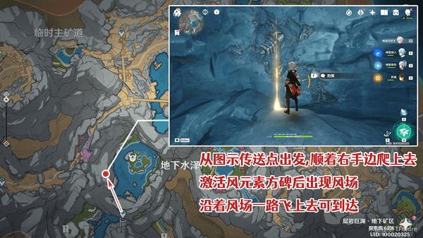 《原神》古代生物调查任务攻略