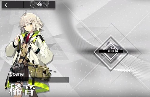 《明日方舟》稀音悖论模拟攻略