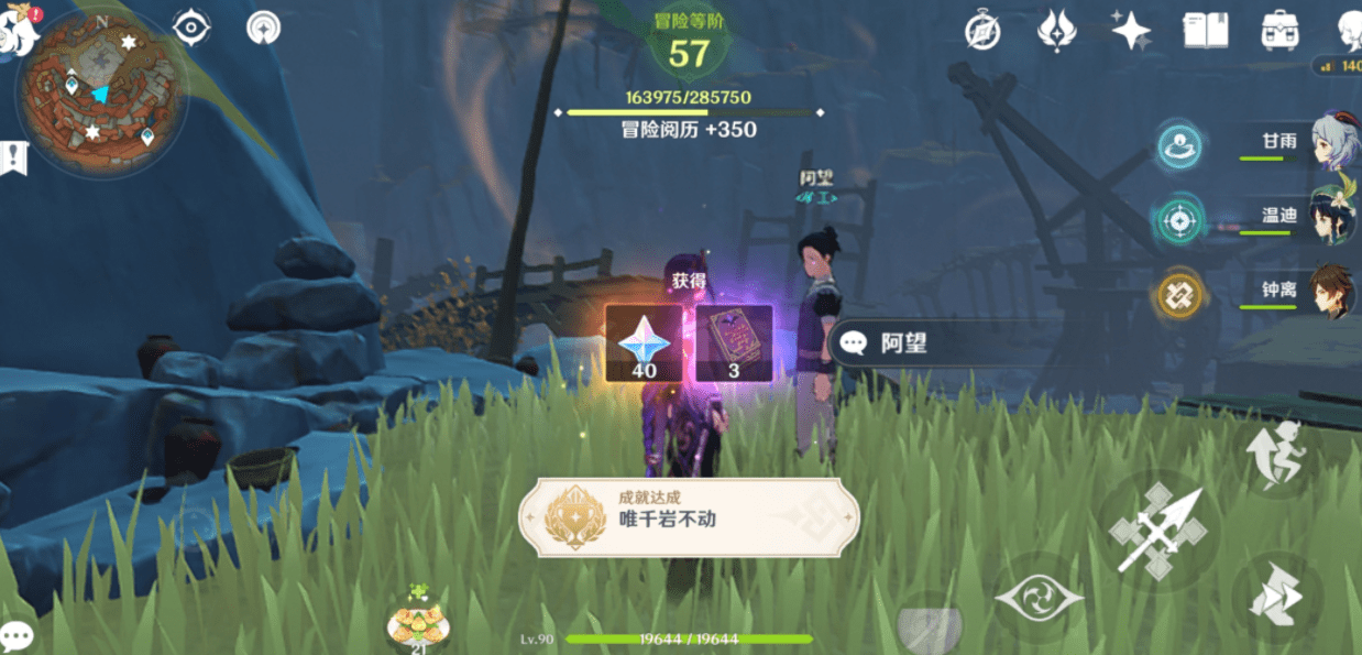 《原神》千年千岩任务完成流程