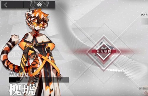 《明日方舟》槐虎悖论模拟攻略