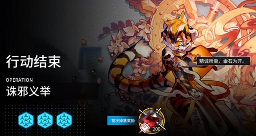 《明日方舟》槐虎悖论模拟攻略