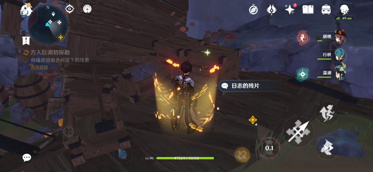 《原神》寻找关于老何的线索任务攻略