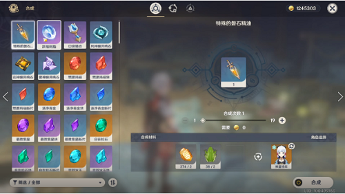 《原神》九霄之石悬残片任务攻略