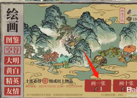 《江南百景图》椰子树获得方法