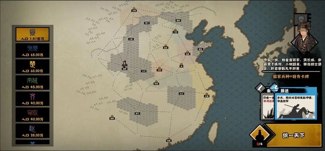 《无悔华夏》秦楚汉兵种一览