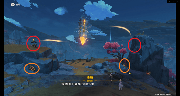 《原神》层岩巨渊巧瞒七星解磐键任务攻略