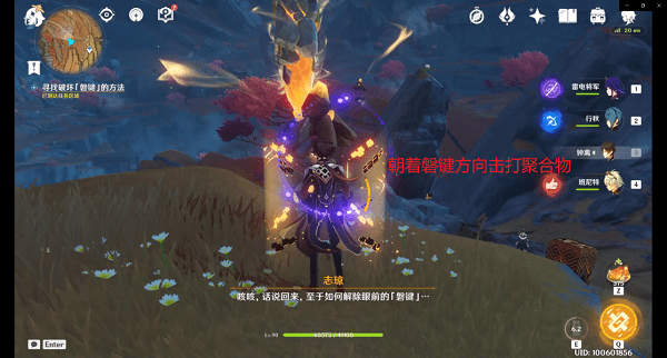 《原神》层岩巨渊巧瞒七星解磐键任务攻略