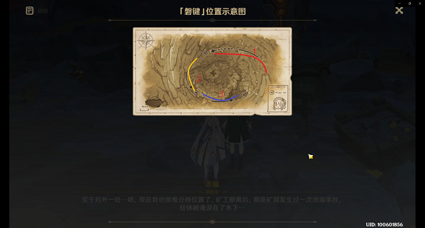 《原神》层岩巨渊巧瞒七星解磐键任务攻略