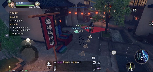 《庆余年》手游间客玩法攻略